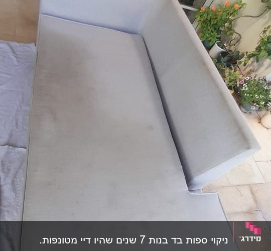 ספה אפורה עם כתמים על המושב